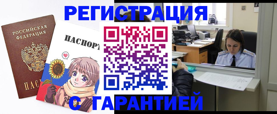 прописка для кредита в Белгородской области