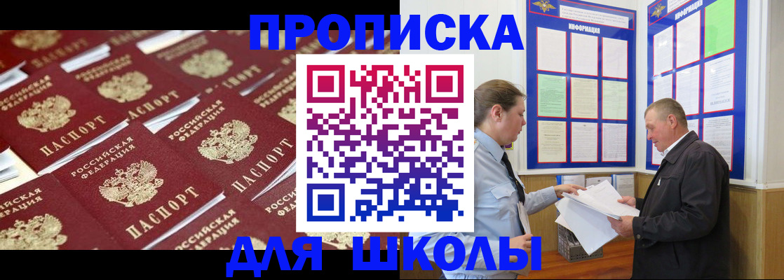 прописка от собственника в Белгородской области