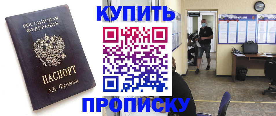 временная регистрация законно в Белгородской области