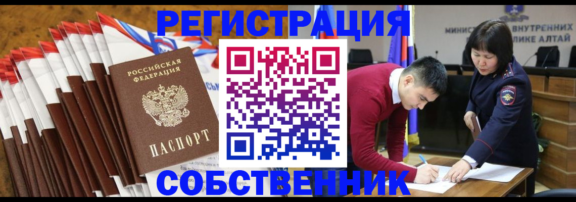 временная регистрация 2025 в Белгородской области